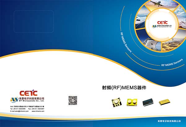 射頻(pín)RF MEMS 器件